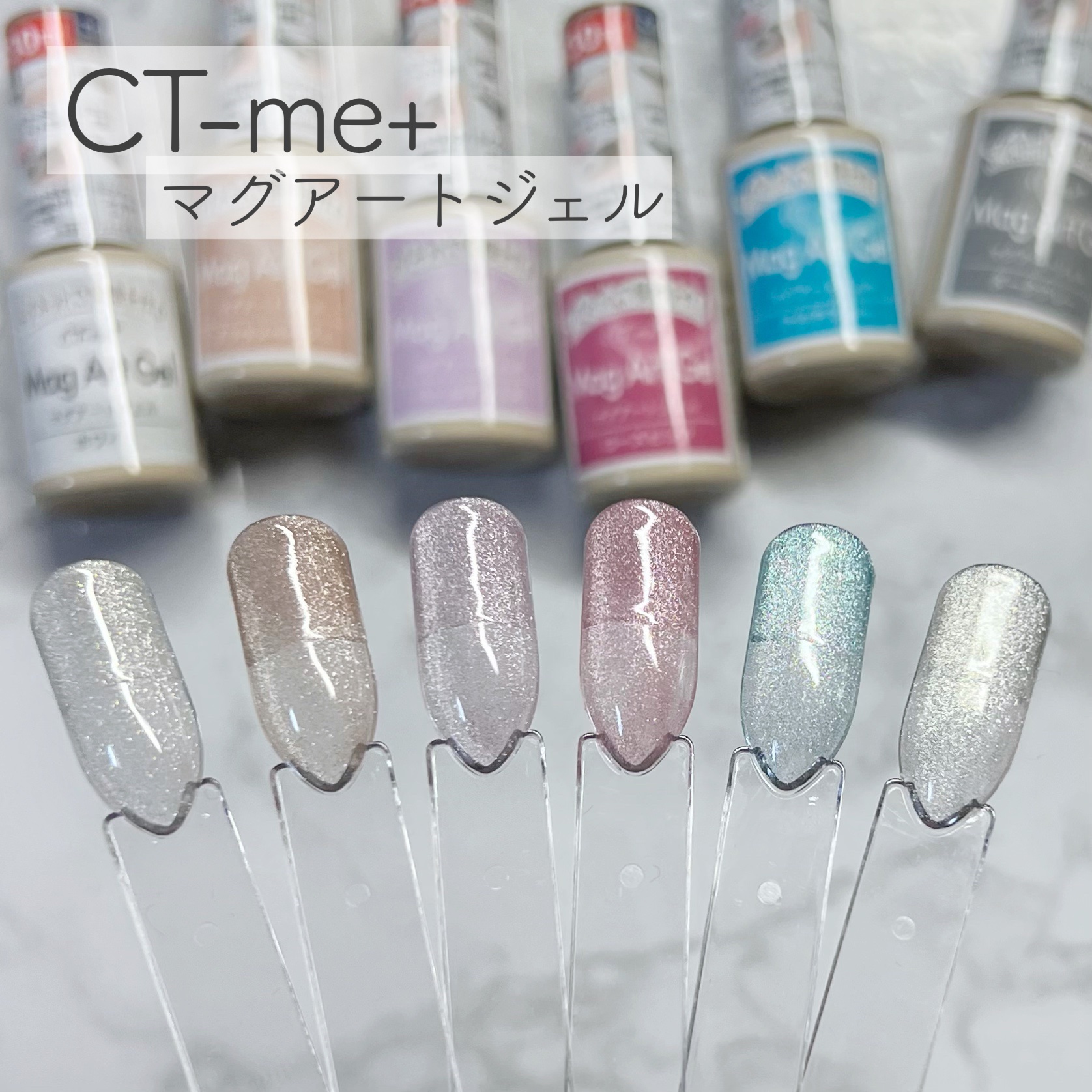 CTM+マグアートジェル/crayontouch-me plus/ジェルネイルを使ったクチコミ（1枚目）