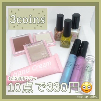 MCクリアリップスティック/3COINS/口紅を使ったクチコミ(1枚目)