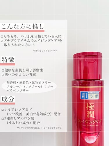 極潤 薬用ハリ乳液【医薬部外品】/肌ラボ/乳液を使ったクチコミ（2枚目）