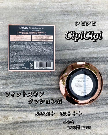 シピシピ フィットスキンクッション/CipiCipi/クッションファンデーションを使ったクチコミ（5枚目）