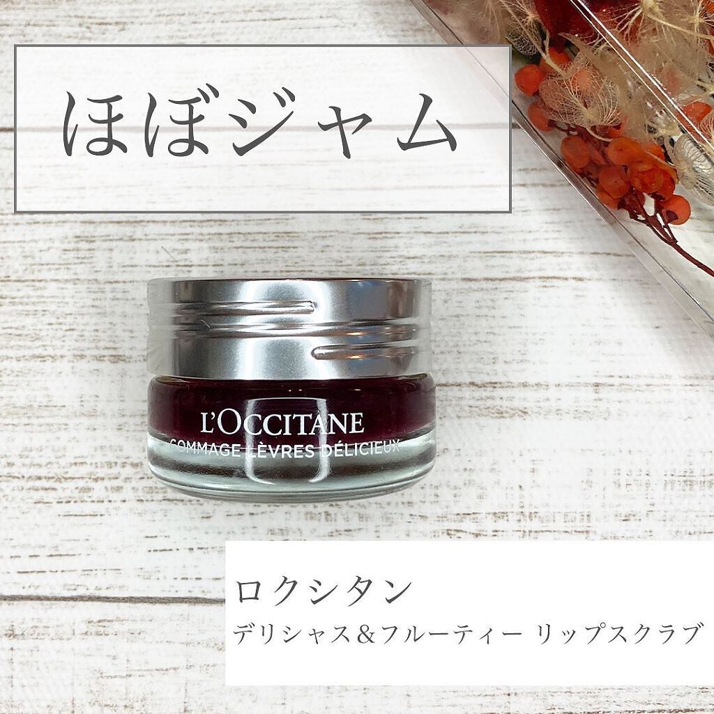 ロクシタン　リップスクラブ、バーム　他　6点 ロクシタン リップスクラブ、バーム 他 6点 ロクシタン