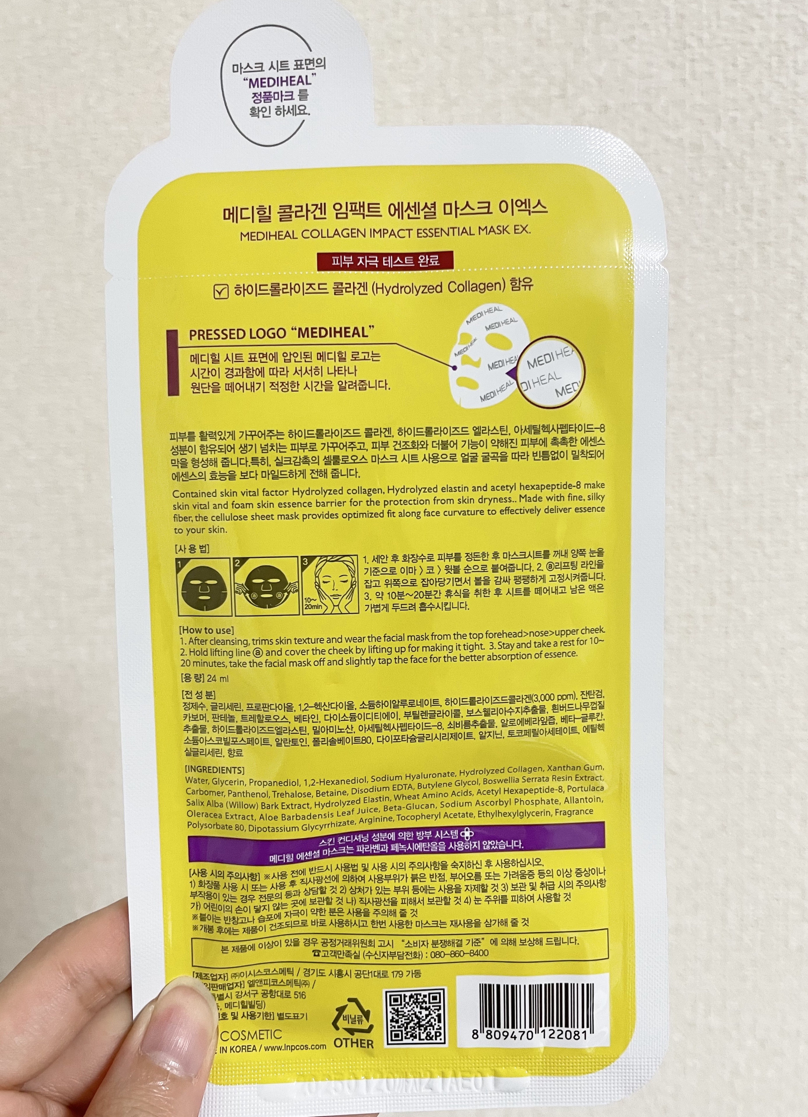 コラーゲン インパクト エッセンシャルマスクEX/MEDIHEAL/シートマスク・パックを使ったクチコミ（2枚目）