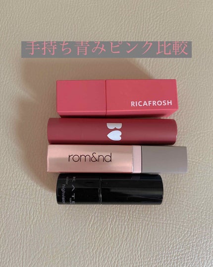ジューシーラスティングティント/rom&nd/リップティントを使ったクチコミ(1枚目)