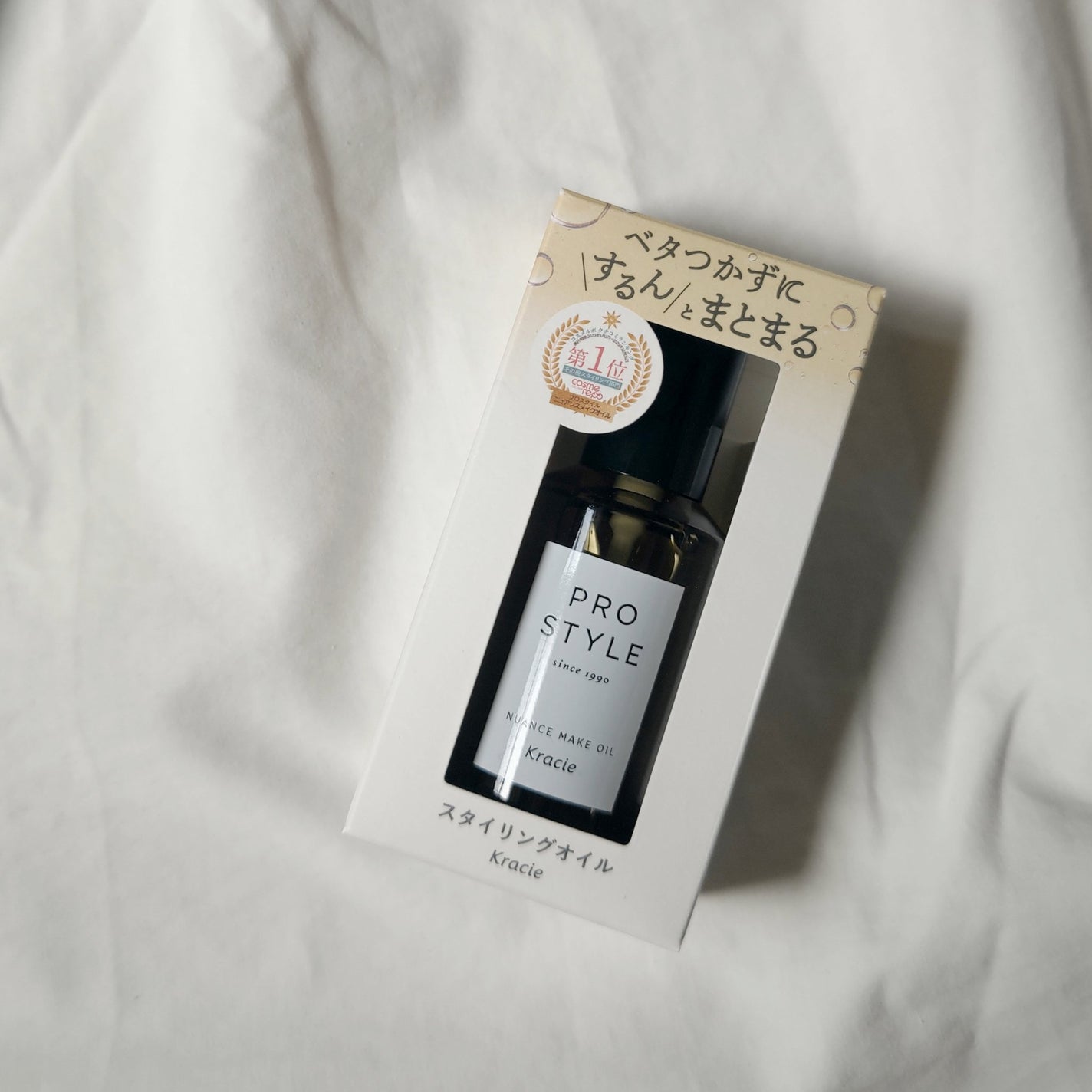 ニュアンスメイクオイル/プロスタイル/ヘアオイルを使ったクチコミ(4枚目)