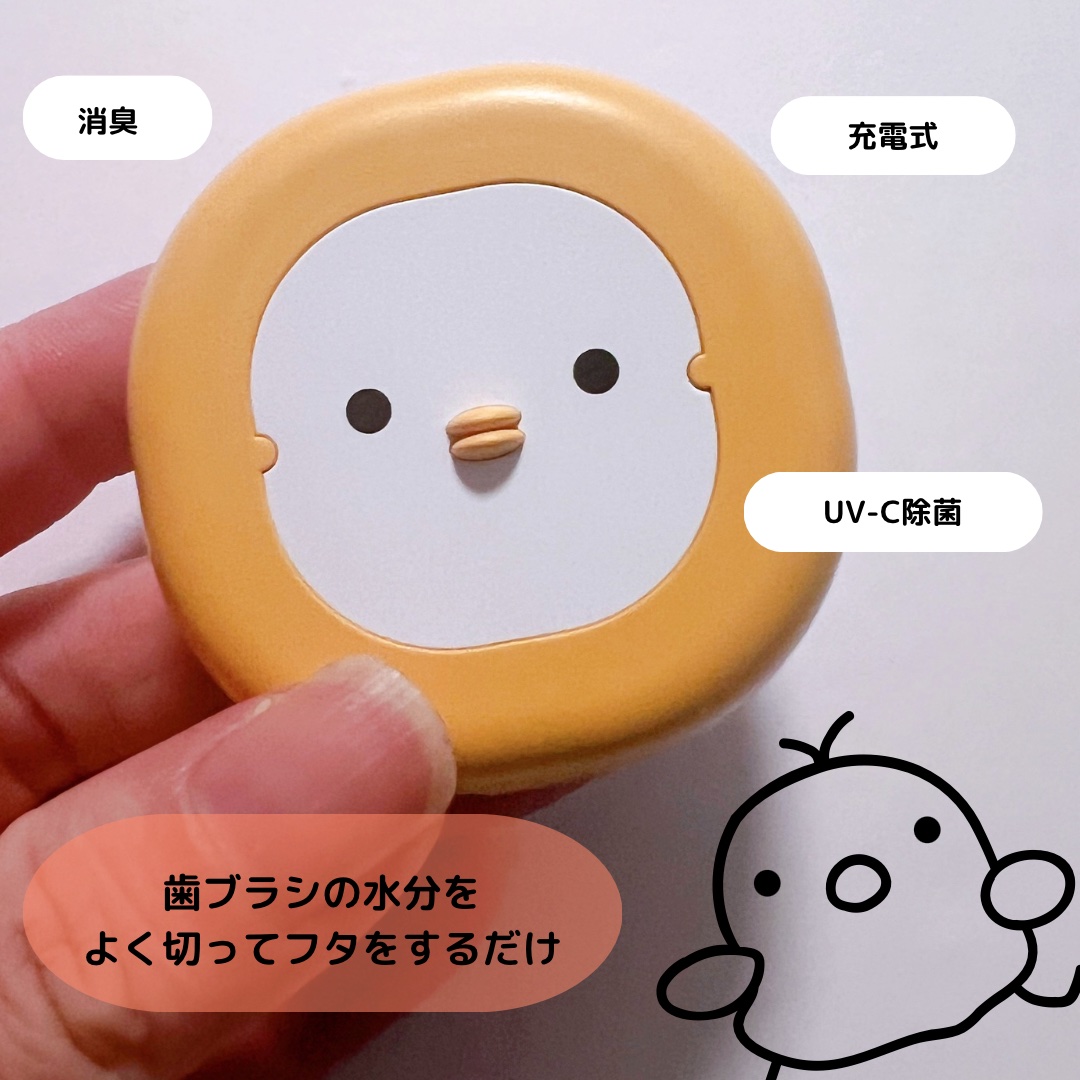 歯ブラシ除菌キャップ コンパクト MDK-TS00/MEDIK/その他を使ったクチコミ（3枚目）