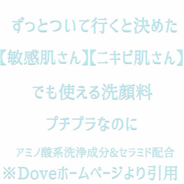 敏感肌さんニキビ肌さんおいで〜🥰


敏感肌で洗顔ジプシーだった私がずっとついて行くと決めたプチプラ洗顔料☺️


プチプラ好き&敏感肌の女子大生O_ra_fuです


今回は洗顔料のご紹介です！


