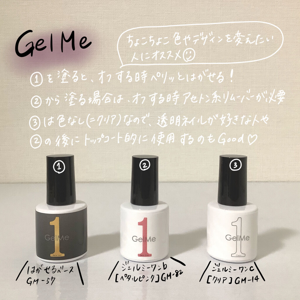 ジェルネイル GM82 ペタルピンク/ジェルミーワン/ジェルネイルを使ったクチコミ（3枚目）