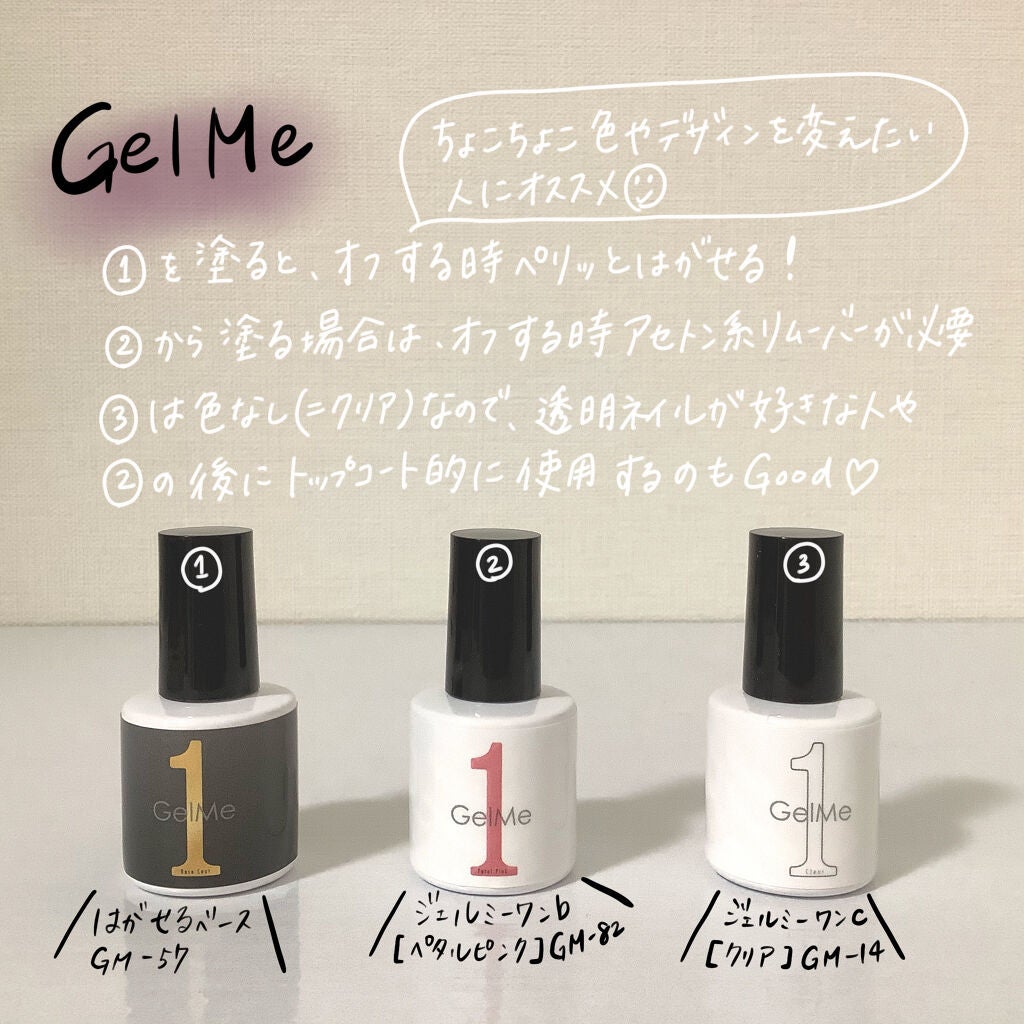 ジェルネイル/ジェルミーワン/ジェルネイルを使ったクチコミ(3枚目)