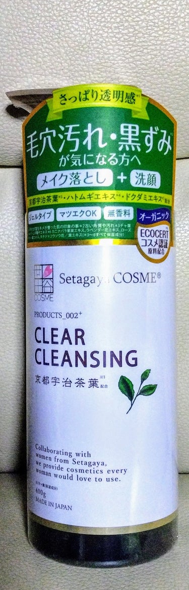 株式会社サルボ
 世田谷コスメ 
クリアクレンジング 京都宇治茶葉*
 (クレンジングジェル) 
販売名:世田谷コスメ クリアクレンジングKU 
400g(約3ヶ月分)
 MADE IN JAPAN 
