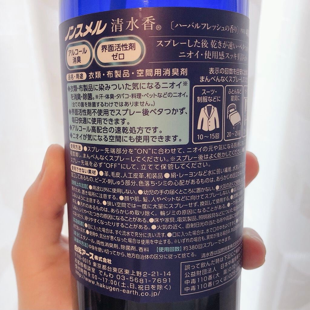 ノンスメル清水香 ハーバルフレッシュの香り/ノンスメル清水香/ファブリックミストを使ったクチコミ(3枚目)