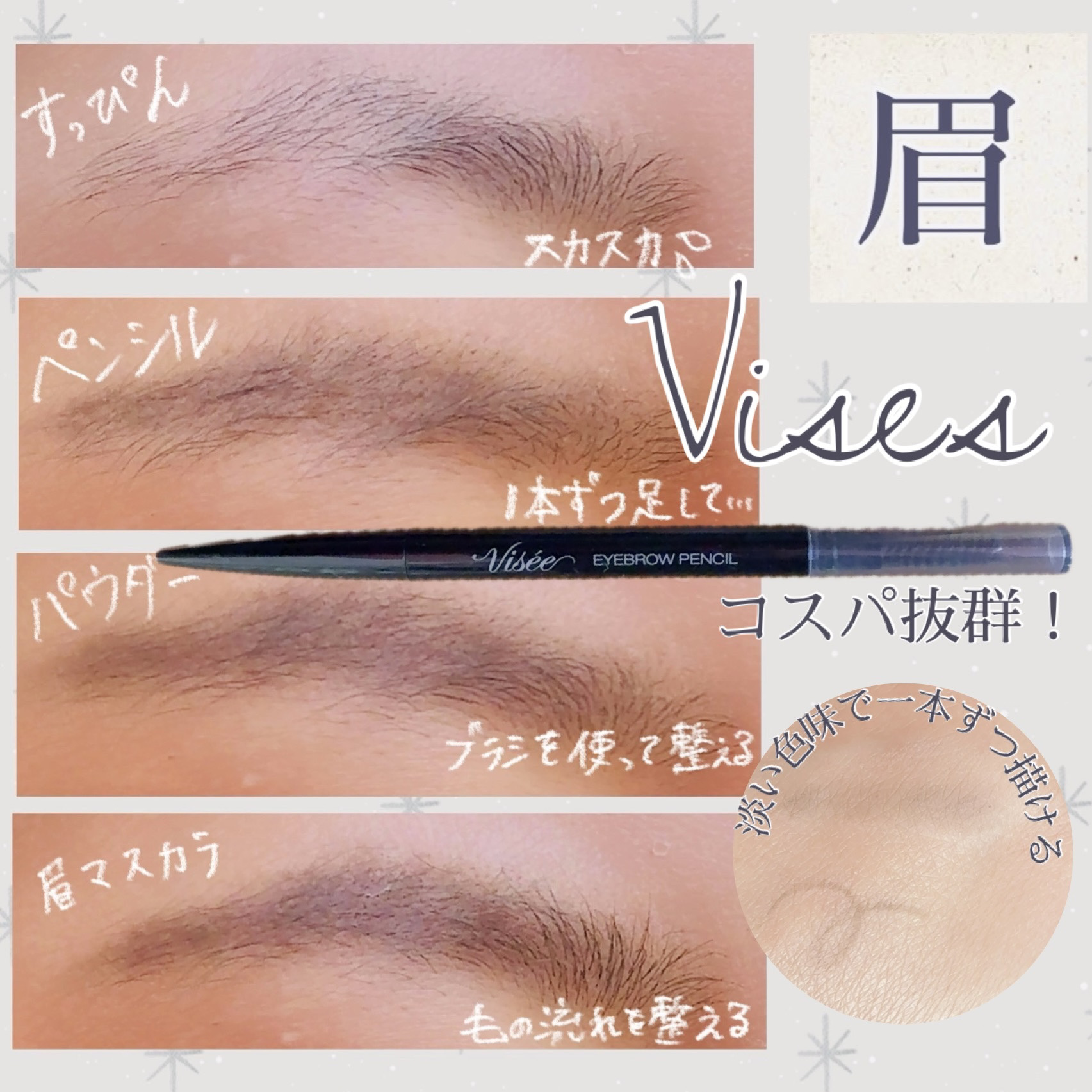 ViséeアイブロウペンシルS
GY001グレー
¥594
✼••┈┈••✼••┈┈••✼••┈┈••✼••┈┈••✼ 
こうこの価格でこのクオリティ✨
色んなとこにいれておきたい！
✼••┈┈••✼••┈┈••✼••┈┈••✼••┈┈••