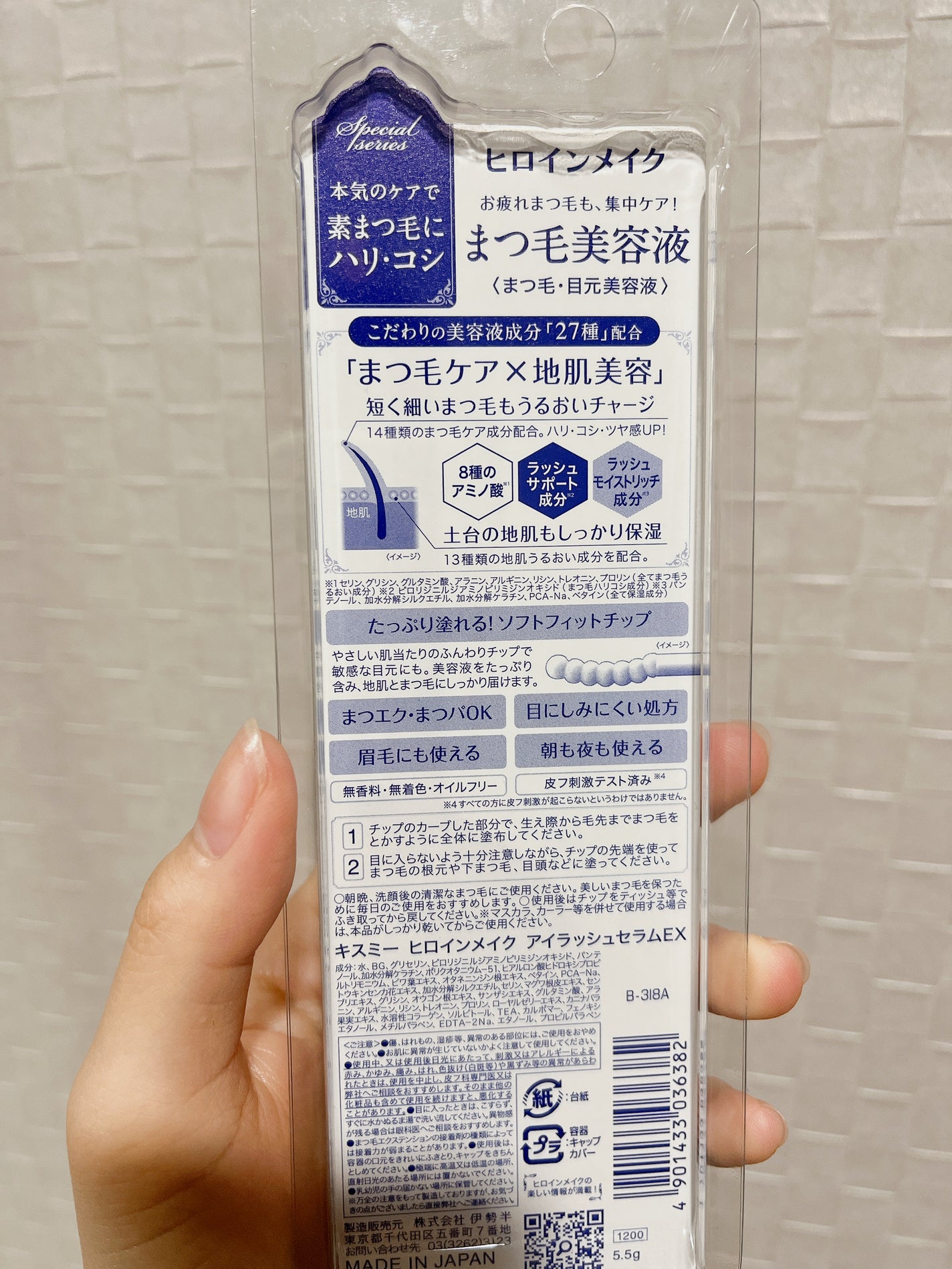 アイラッシュセラムEX/ヒロインメイク/まつげ美容液を使ったクチコミ(2枚目)