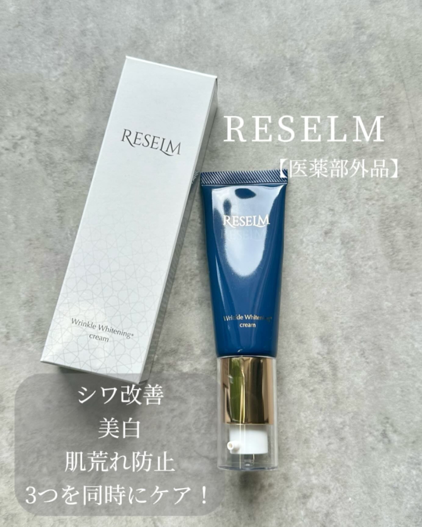 YUKIKO on LIPS 「RESELM薬用ジェルクリーム/医薬部外 @reselm_o..」(4枚目)