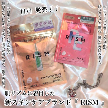 ディープケアマスク パール/RISM/シートマスク・パックを使ったクチコミ（1枚目）