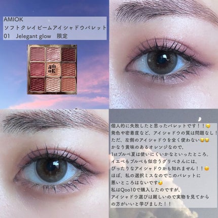 プロ アイ パレット/CLIO/アイシャドウパレットを使ったクチコミ(10枚目)