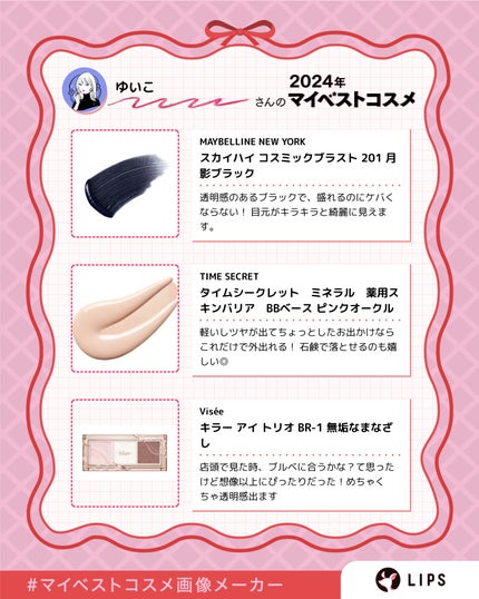 ワンダー スウィート アイシャドウ/リンメル ロンドン/アイシャドウパレットを使ったクチコミ(2枚目)