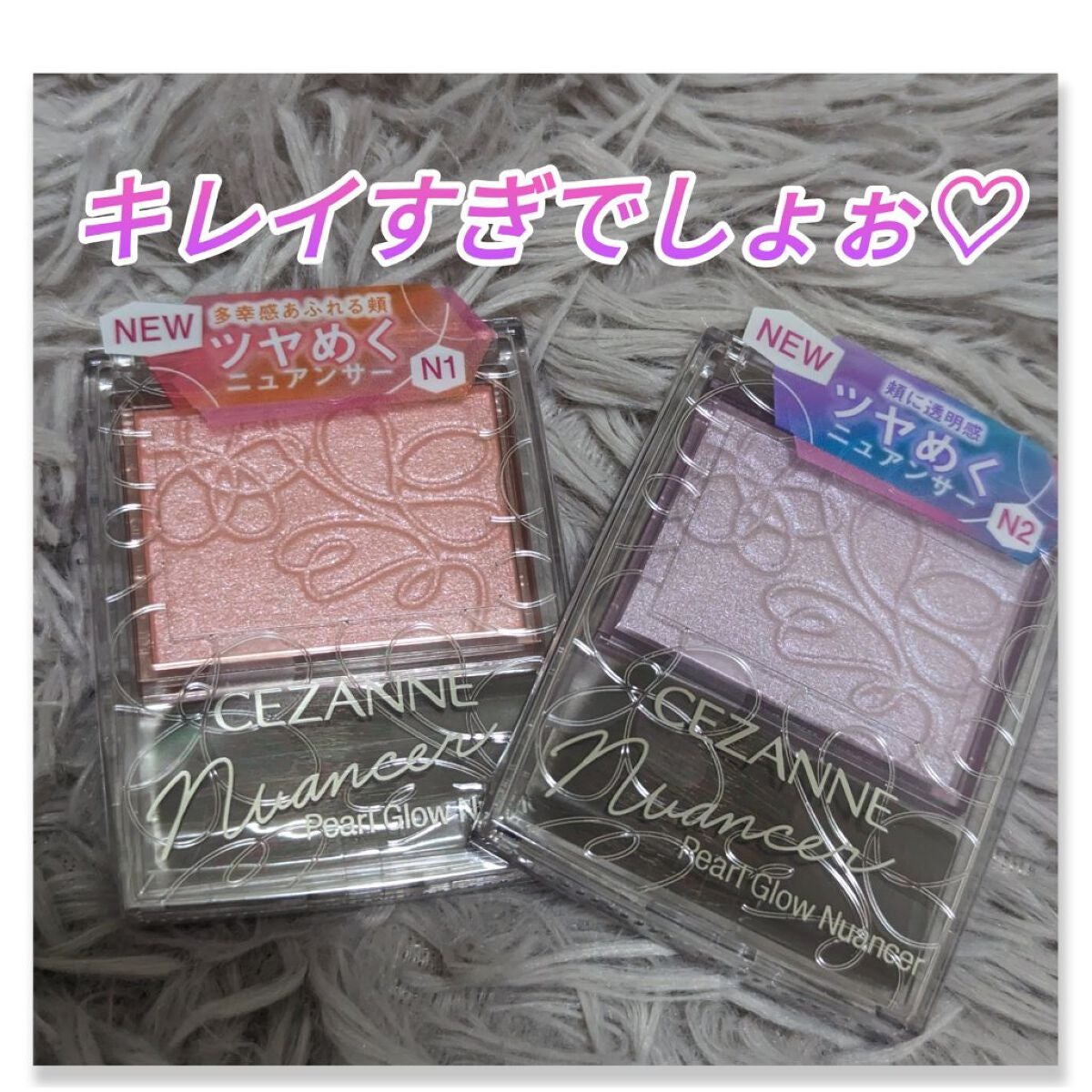 パールグロウニュアンサー/CEZANNE/パウダーハイライトを使ったクチコミ(1枚目)