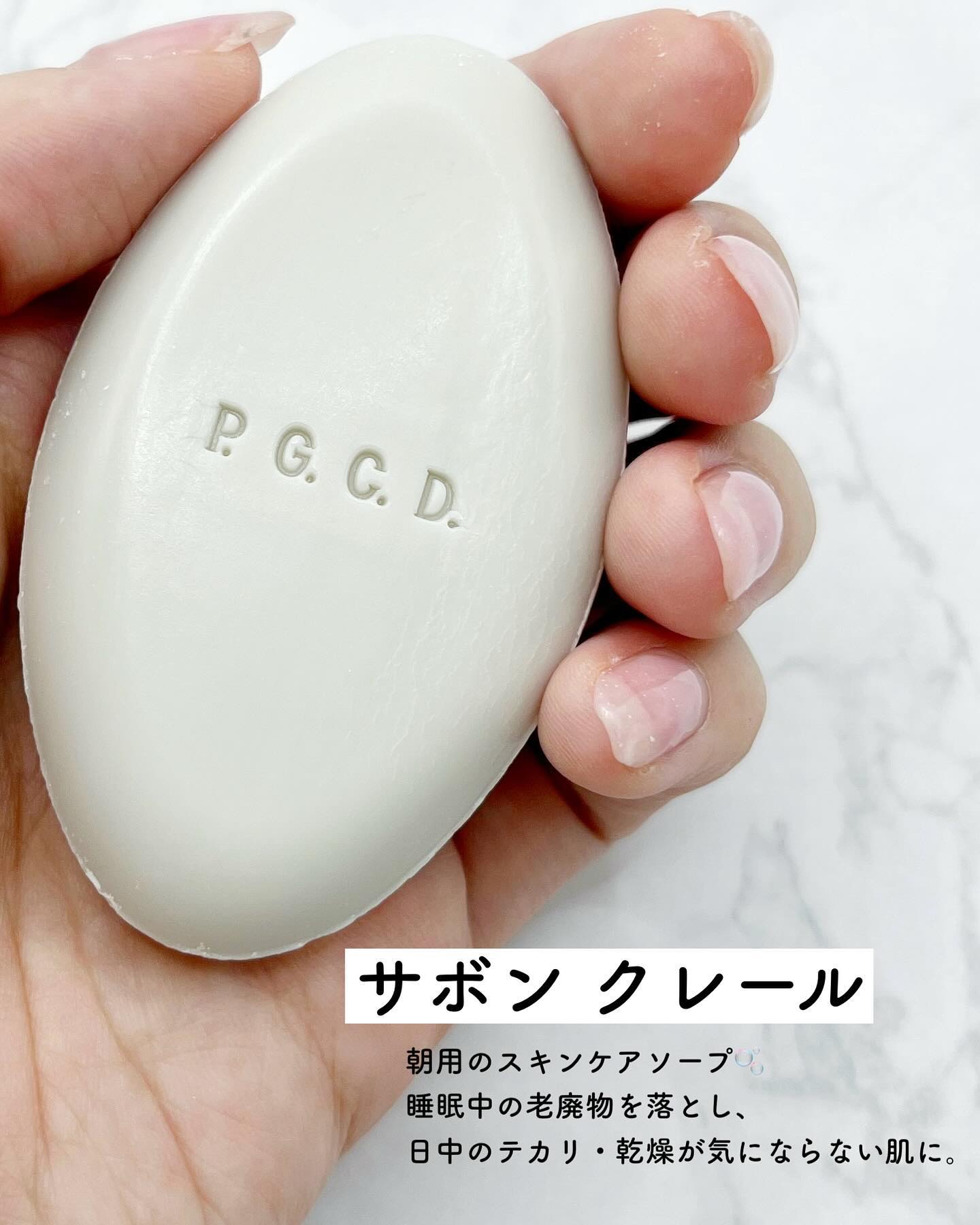 P.G.C.D. トライアルセット/P.G.C.D.(ペー・ジェー・セー・デー)/トライアルキットを使ったクチコミ（3枚目）