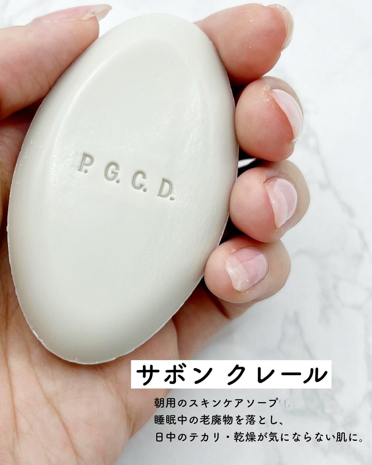 P.G.C.D. トライアルセット/P.G.C.D.(ペー・ジェー・セー・デー)/トライアルキットを使ったクチコミ(3枚目)