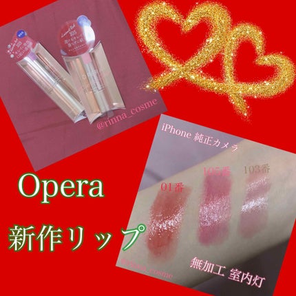 オペラ シアーリップカラー RN/OPERA/リップグロスを使ったクチコミ(1枚目)
