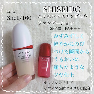 エッセンス スキングロウ ファンデーション/SHISEIDO/リキッドファンデーションを使ったクチコミ（1枚目）