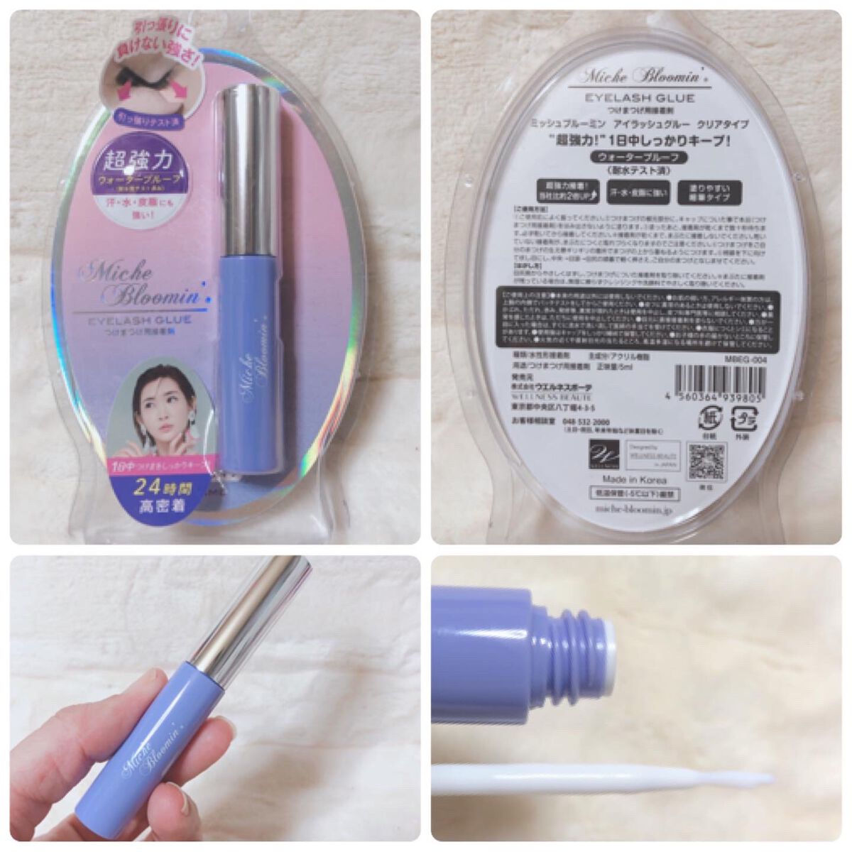 アイラッシュグルー/ミッシュブルーミン/つけまつげを使ったクチコミ（2枚目）