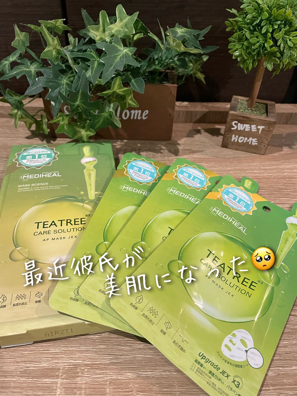 ティーツリーケアソリューション アンプルマスクJEX/MEDIHEAL/シートマスク・パックを使ったクチコミ（1枚目）