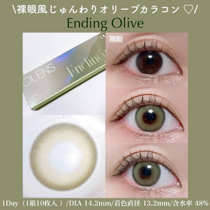 Ending 1day/OLENS/ワンデー(1DAY)カラコンを使ったクチコミ(4枚目)