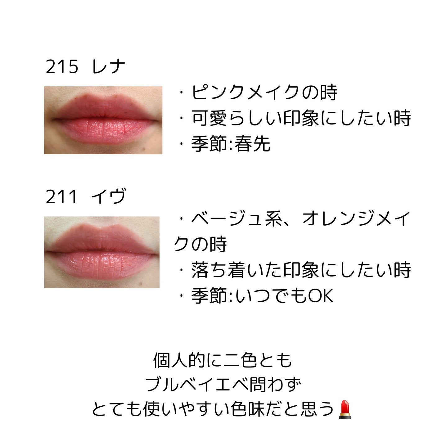 ボンディンググロウリップスティック/Laka/口紅を使ったクチコミ(4枚目)