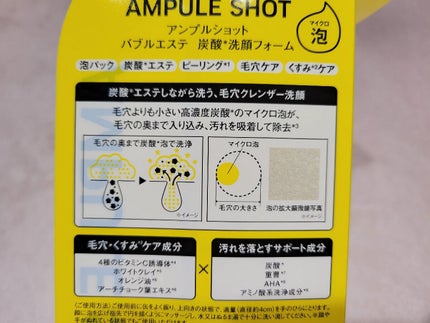 バブルエステ 炭酸洗顔フォーム/AMPULE SHOT/泡洗顔を使ったクチコミ(4枚目)