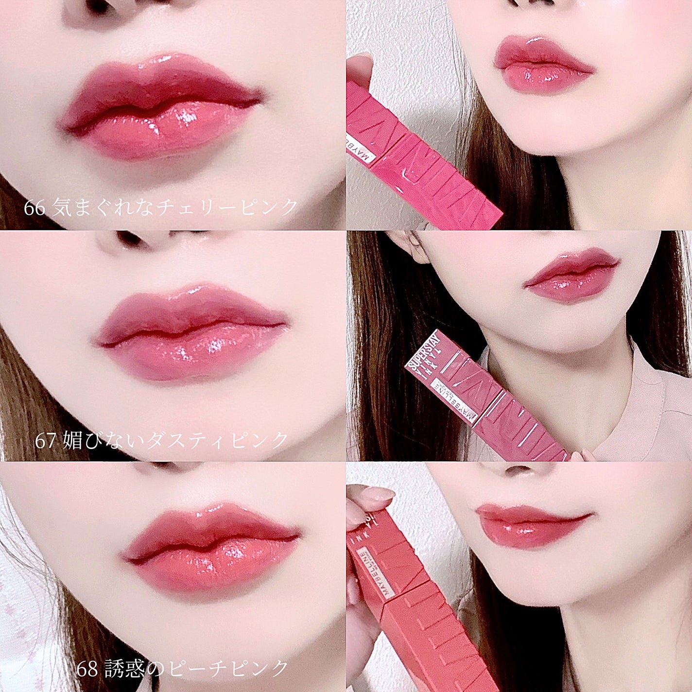 SPã¹ã〠ãŽã£ãã«ã€ã³ã¯/MAYBELLINE NEW YORK/å£çŽ
ã䜿ã£ãã¯ãã³ãïŒ4æç®ïŒ