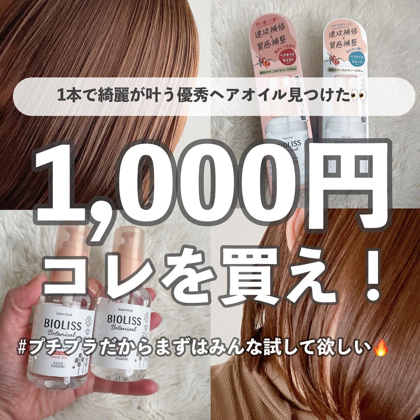 ボタニカル スムース リペア ヘアオイル/SSビオリス/ヘアオイルを使ったクチコミ(1枚目)