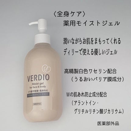 ベルディオ薬用モイストハンドクリーム/メンターム/ハンドクリームを使ったクチコミ(2枚目)