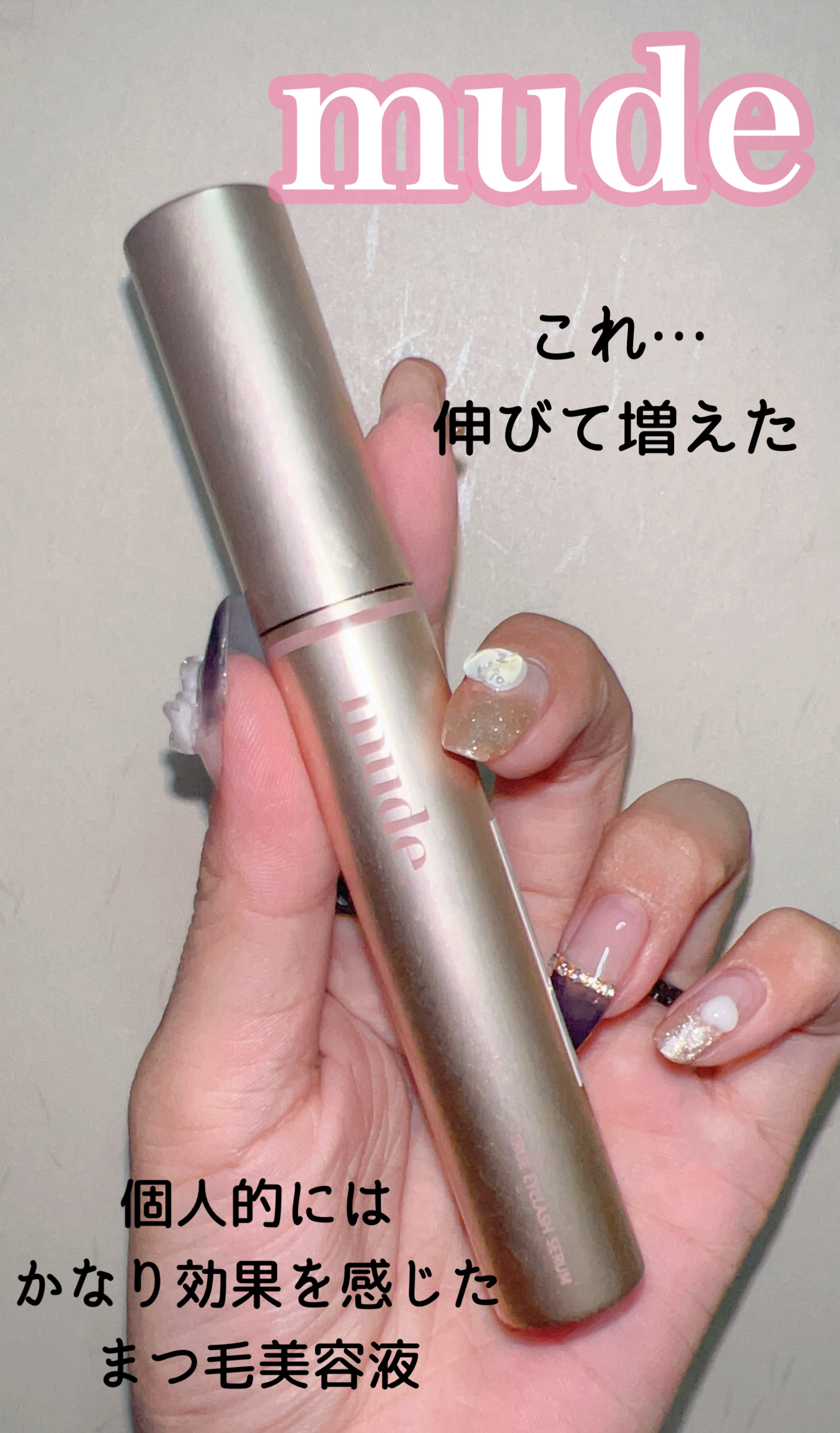 EMAKED（エマーキット） / 水橋保寿堂製薬の口コミ | おすすめ順