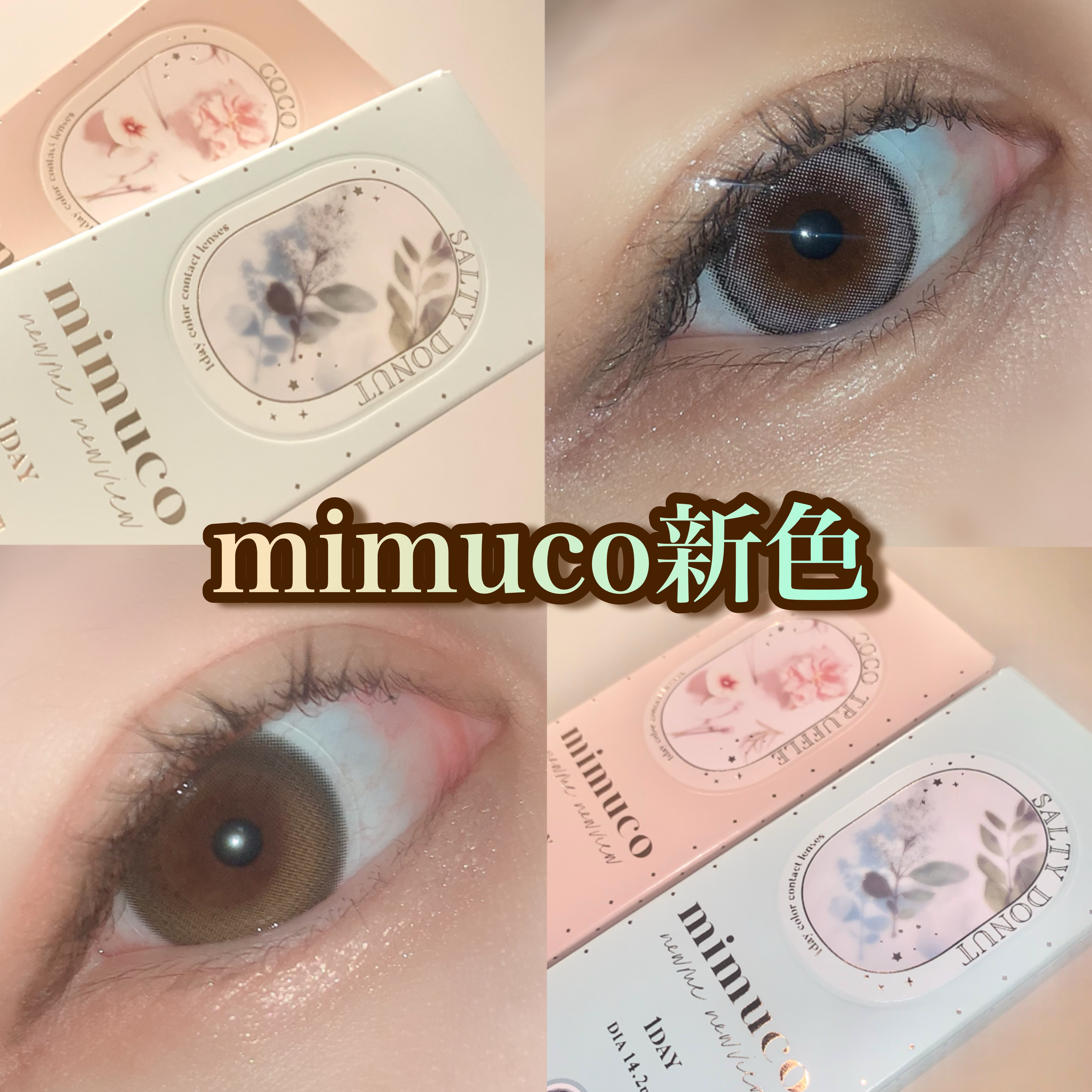 mimuco 1day/mimuco/ワンデー（１DAY）カラコンを使ったクチコミ（1枚目）