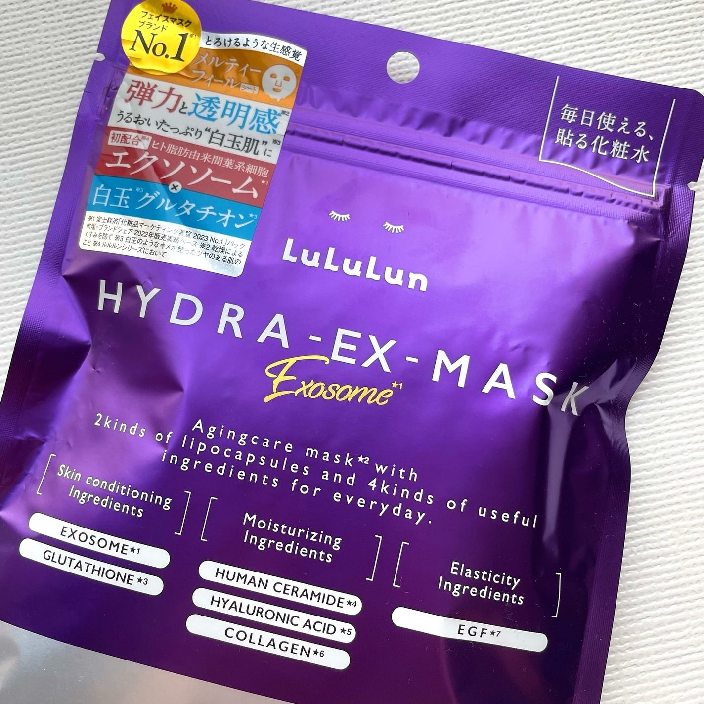 ルルルン ハイドラ EX マスク/ルルルン/シートマスク・パックを使ったクチコミ(2枚目)