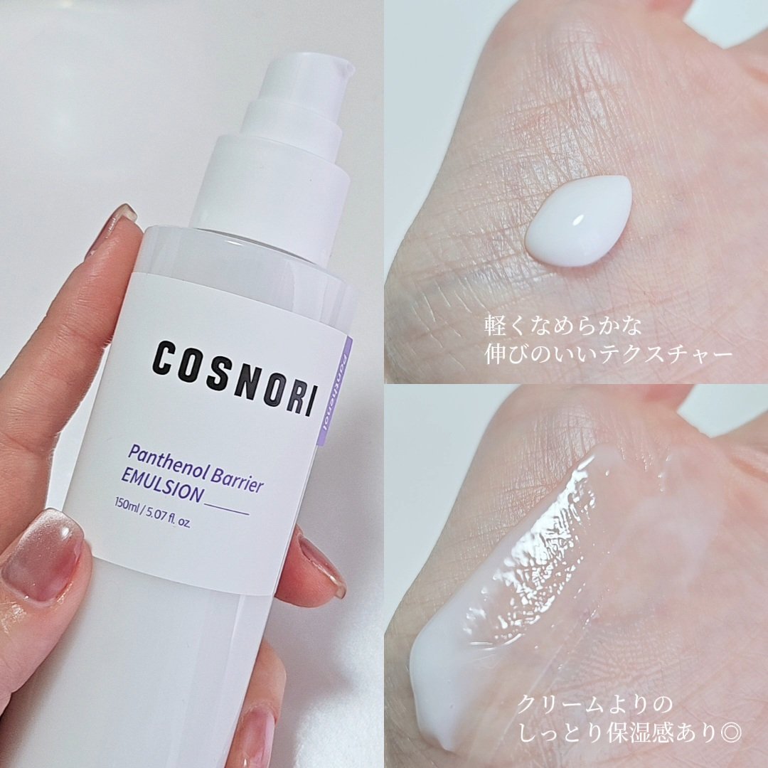 パンテノールバリアトナー/COSNORI/化粧水を使ったクチコミ（3枚目）