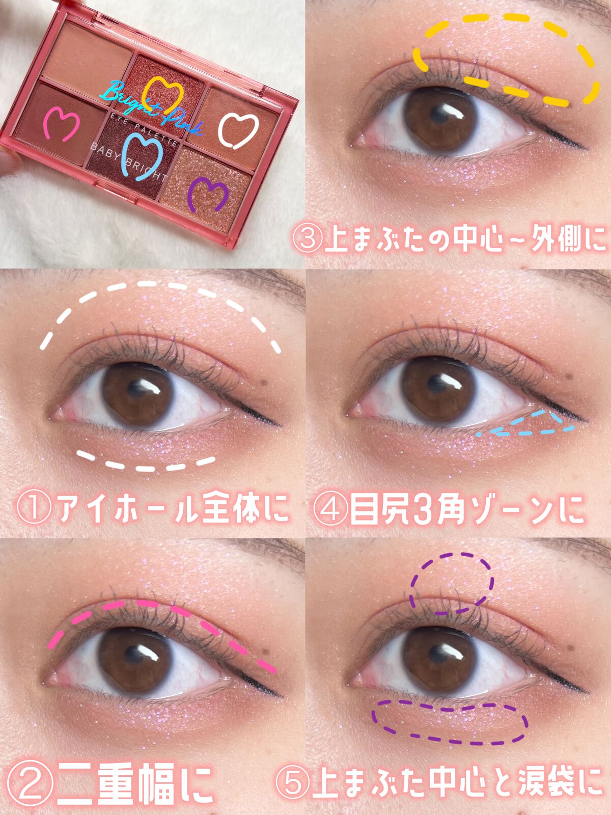 シャインアイシャドウパレット 01 ブライトピンク/BabyBright/アイシャドウパレットを使ったクチコミ（3枚目）