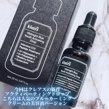 ミッドナイトブルーユースアクティベーティングドロップ(20ml)/Klairs/美容液の画像