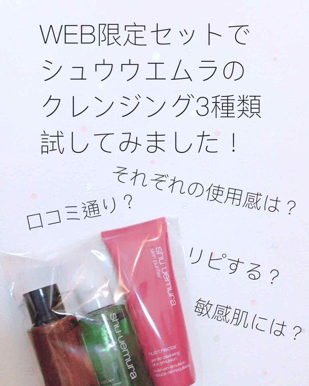 A/O+ P.M.クリア ユース ラディアント クレンジング オイル/shu uemura/オイルクレンジングを使ったクチコミ(1枚目)