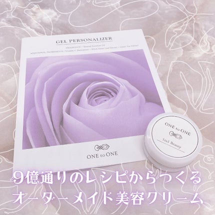 ゲル パーソナライザー/ONE to ONE Beauty/フェイスクリームを使ったクチコミ(1枚目)
