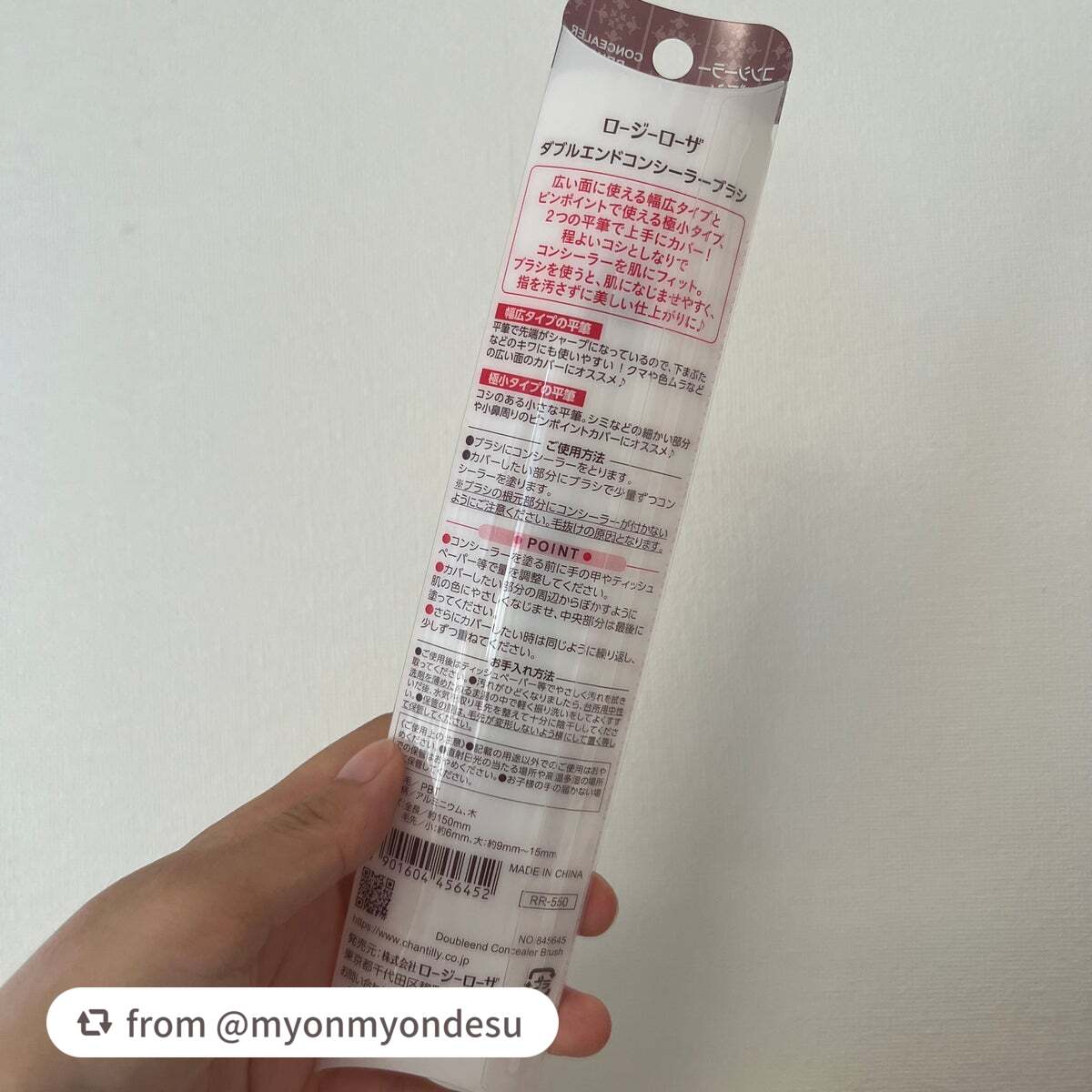 ダブルエンドコンシーラーブラシ/ロージーローザ/メイクブラシを使ったクチコミ(2枚目)