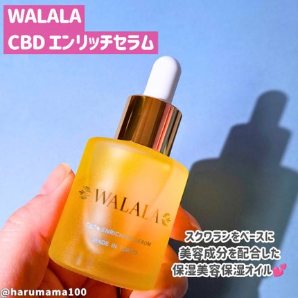 CBD エンリッチセラム/WALALA/美容液を使ったクチコミ(2枚目)