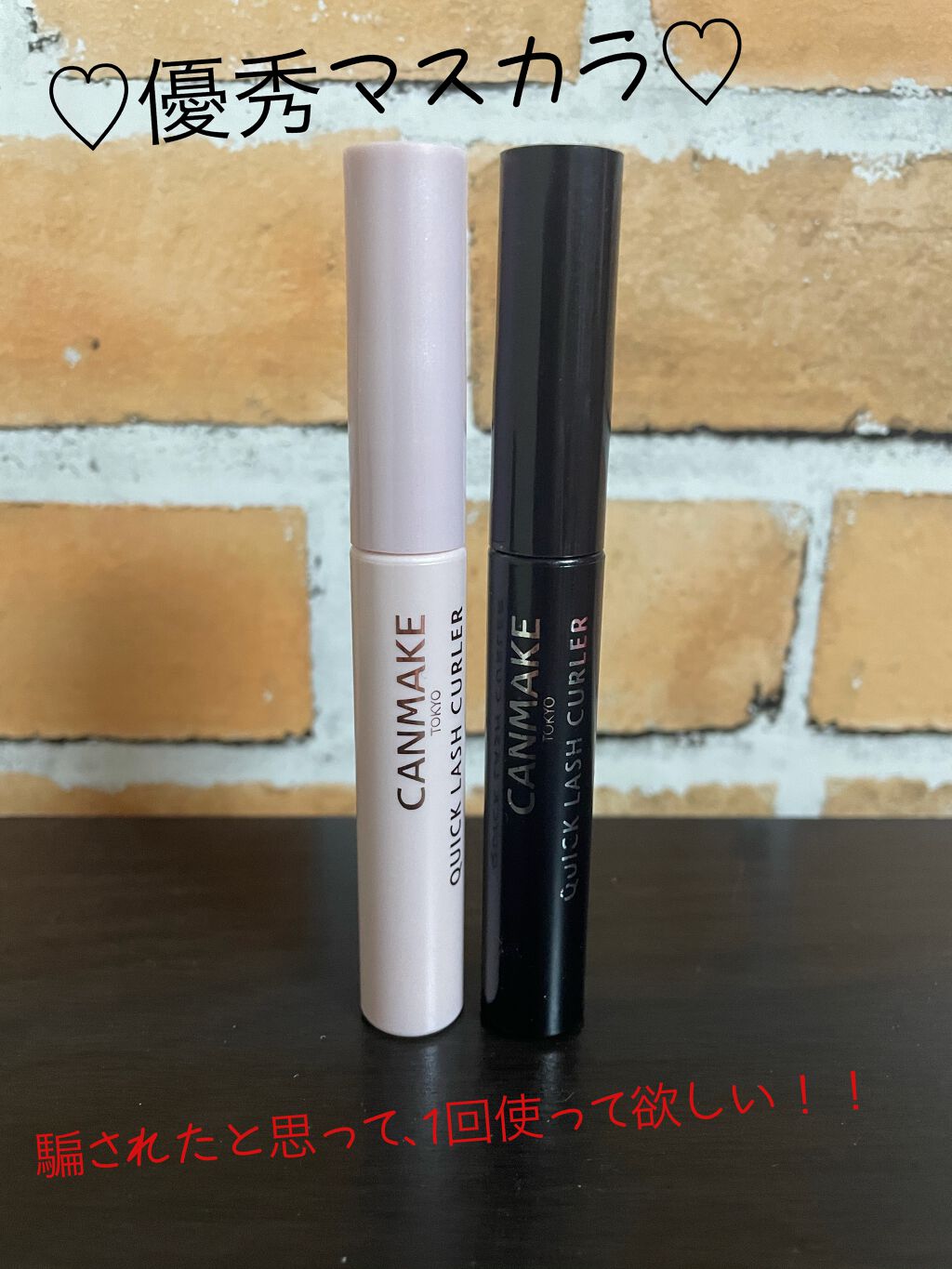 クイックラッシュカーラー/キャンメイク/マスカラ下地を使ったクチコミ（1枚目）