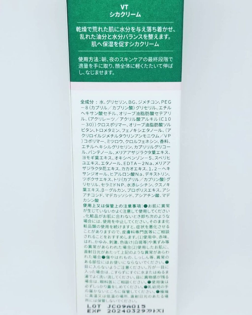 を使ったクチコミ（2枚目）