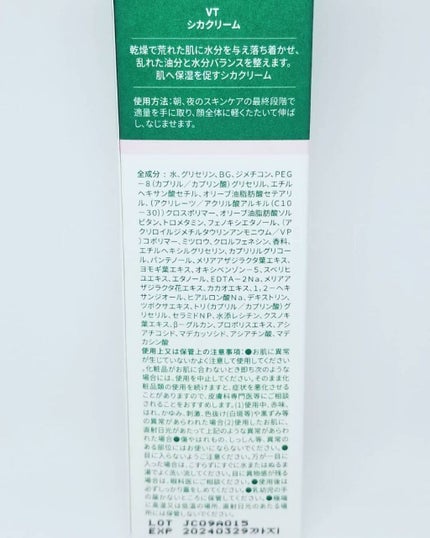 を使ったクチコミ(2枚目)