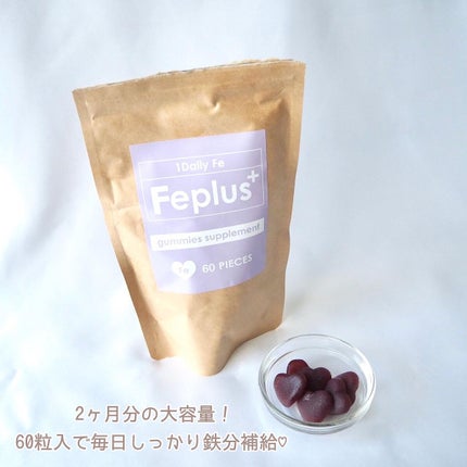 Feplus/鎌倉ライフ/美容サプリメントを使ったクチコミ(3枚目)