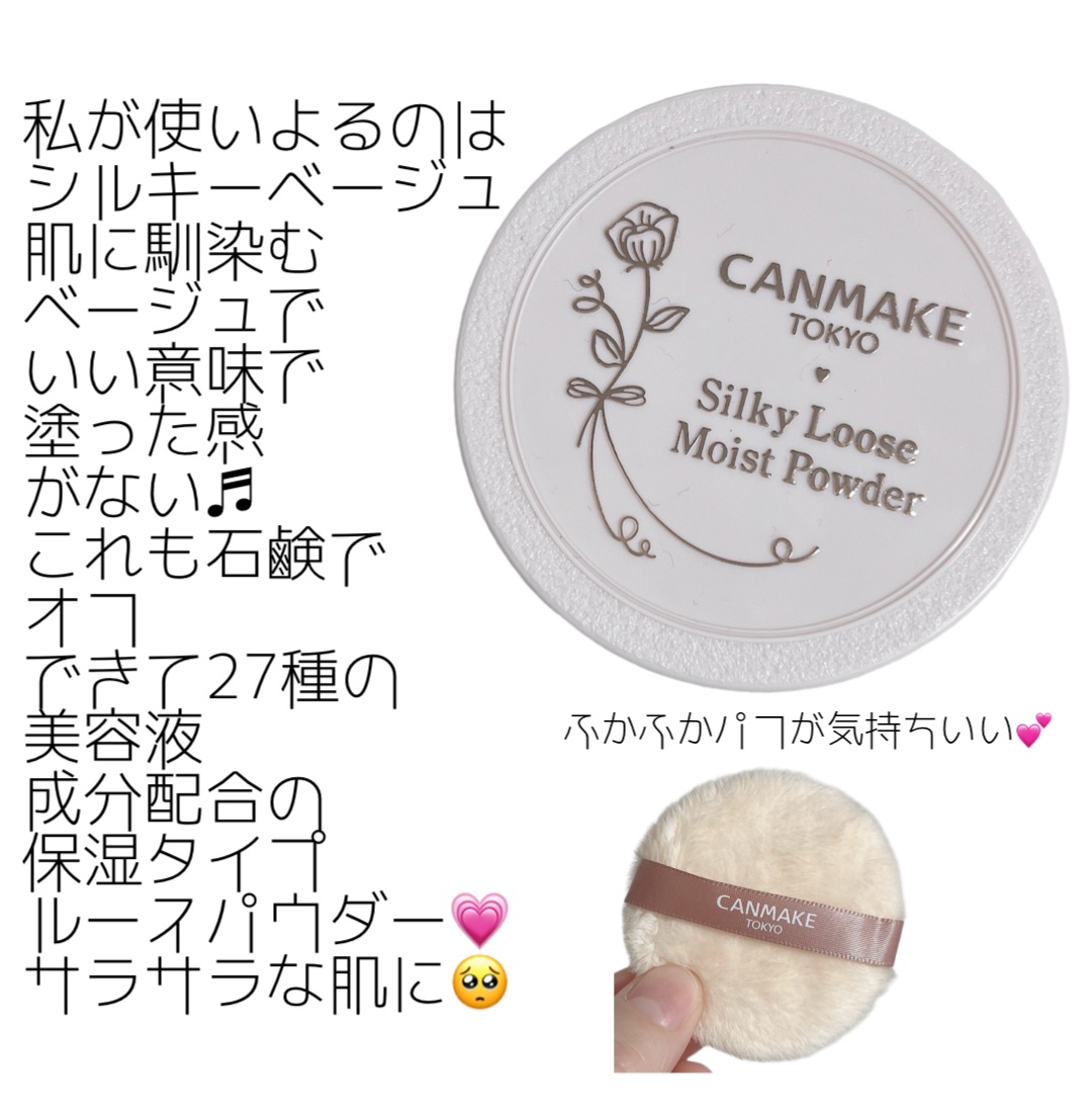 マーメイドスキンジェルUV/キャンメイク/日焼け止めジェルを使ったクチコミ（3枚目）