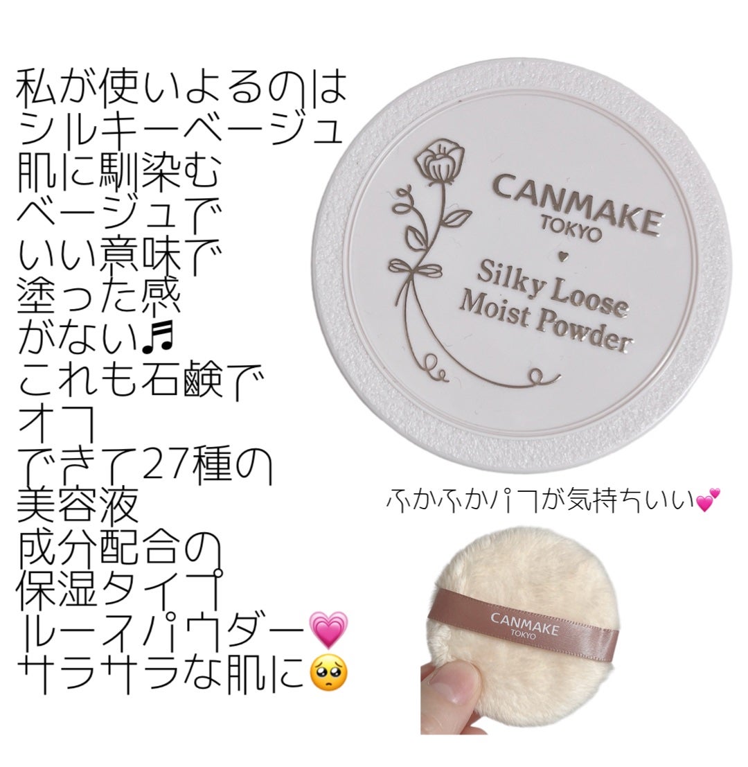 マーメイドスキンジェルUV/キャンメイク/日焼け止めジェルを使ったクチコミ(3枚目)