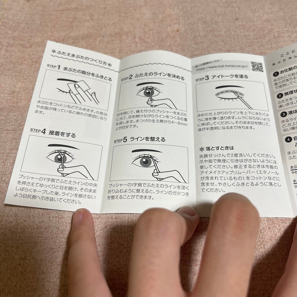 アイトーク スーパーウォータープルーフ/アイトーク/二重まぶた用アイテムを使ったクチコミ(7枚目)